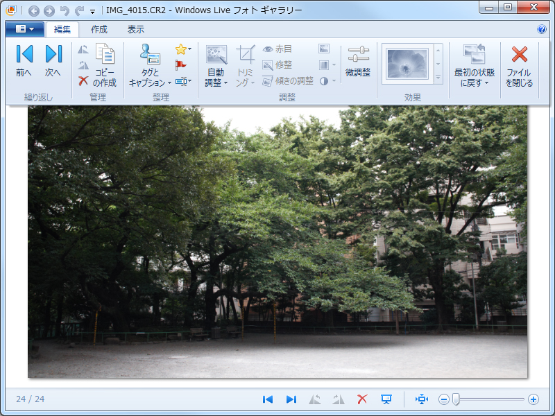 「Windows Live フォト ギャラリー」Build 15.4.3538.513