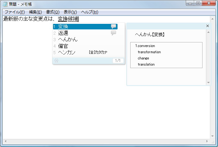 「Baidu IME」v2.1.0.22