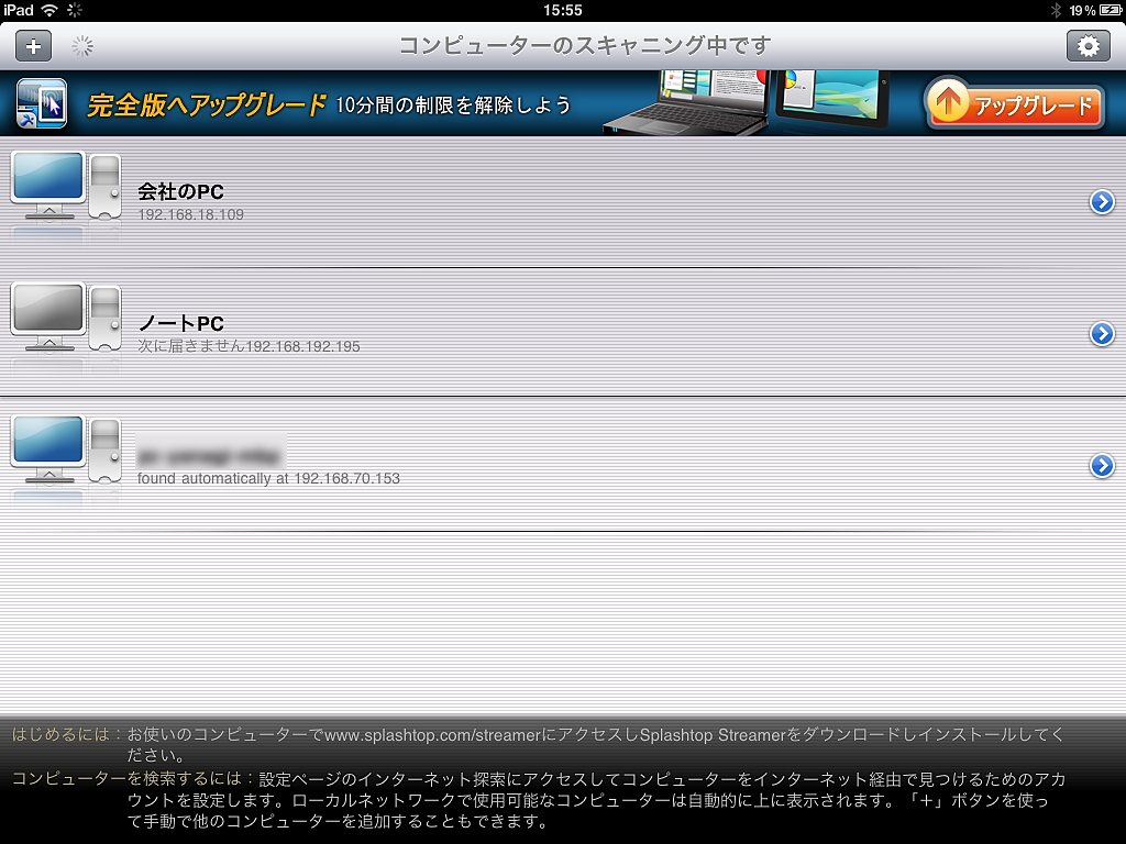 「Splashtop XDisplay」v1.0.0.1