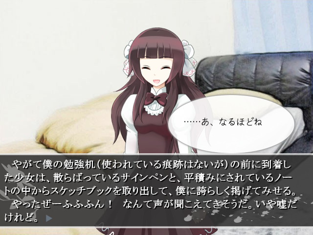 主人公の部屋に住み着いた幽霊少女“霞”。声を出せないためスケッチブックで会話を行う
