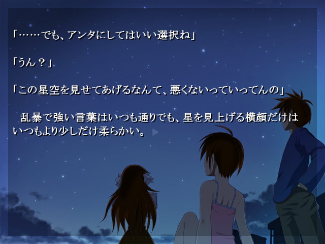 ゴールデンウィーク最終日、凪は霞のために天体観測を行う。楽しいひとときに満足する凪だったが……