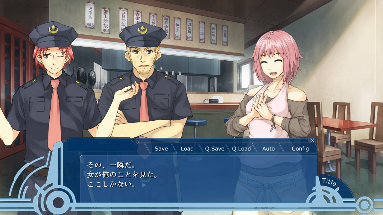 ネットカフェを逃げ出したあと、立ち寄った中華料理店でも警官たちと鉢合わせすることに