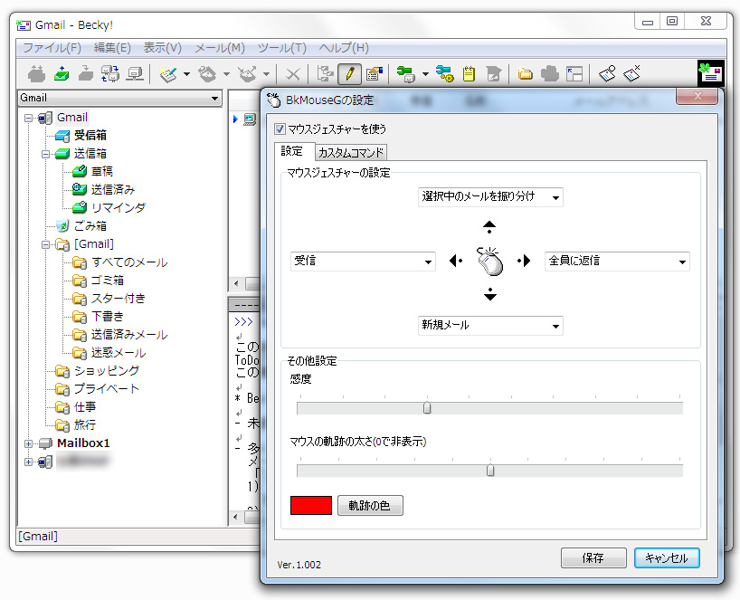 「BkMouseG」v1.002