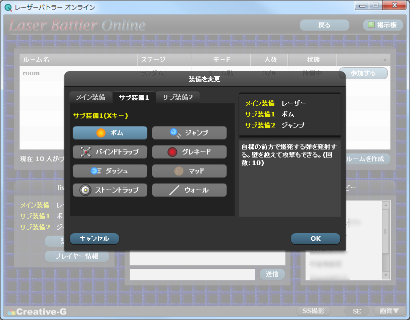 自分に合ったサブ装備の組み合わせを探し出そう