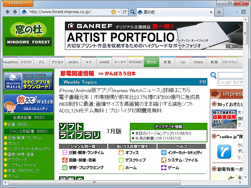 「Mozilla Labs: Prospector - OneLiner」v1