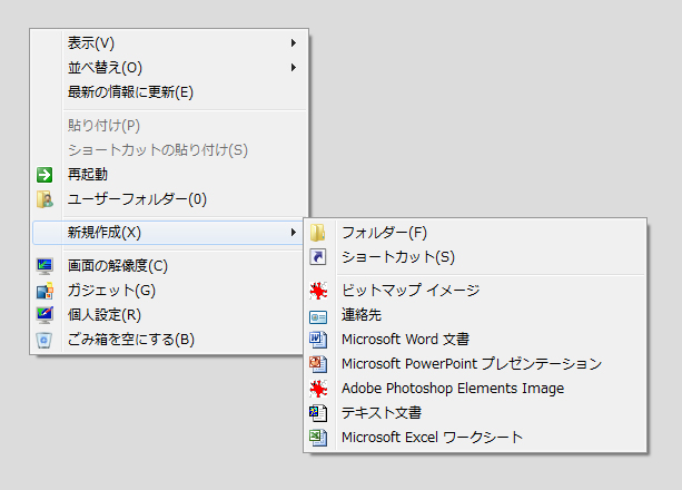 カスタマイズした右クリックメニュー