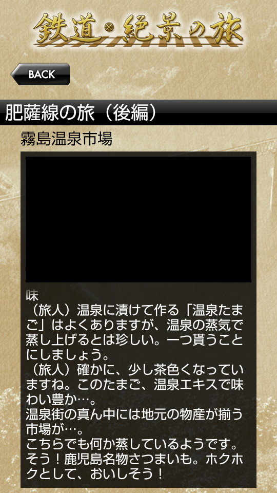 観光スポットは、テキストだけでなく動画つきで解説される