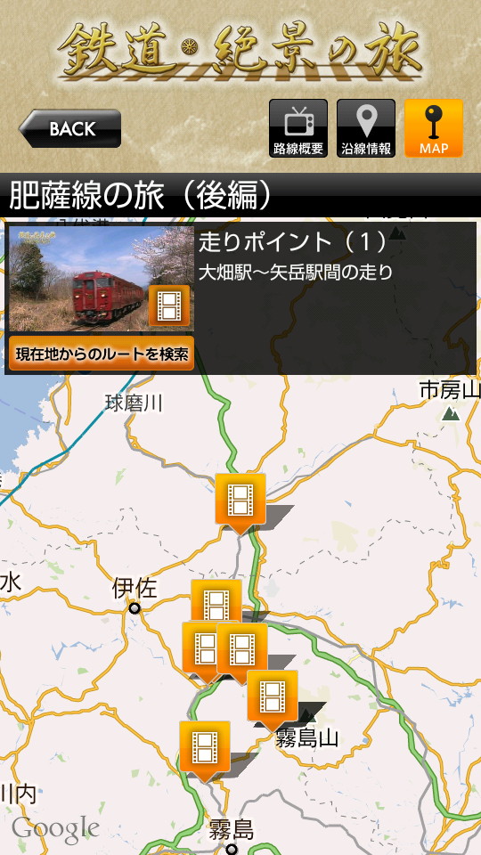 地図上に観光スポットを表示