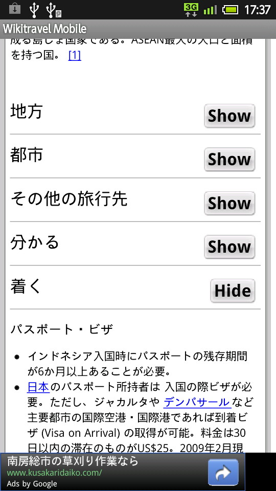 観光地の情報はジャンルに分けて解説されている
