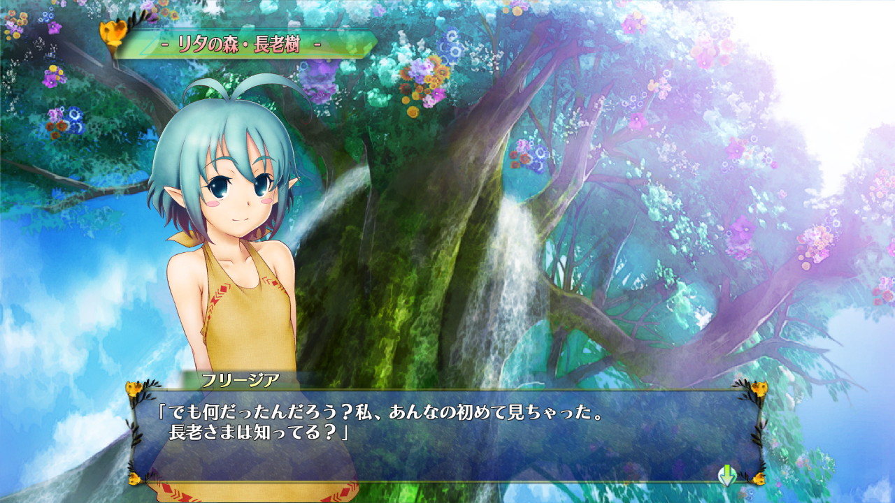 森を守る妖精の少女“フリージア”