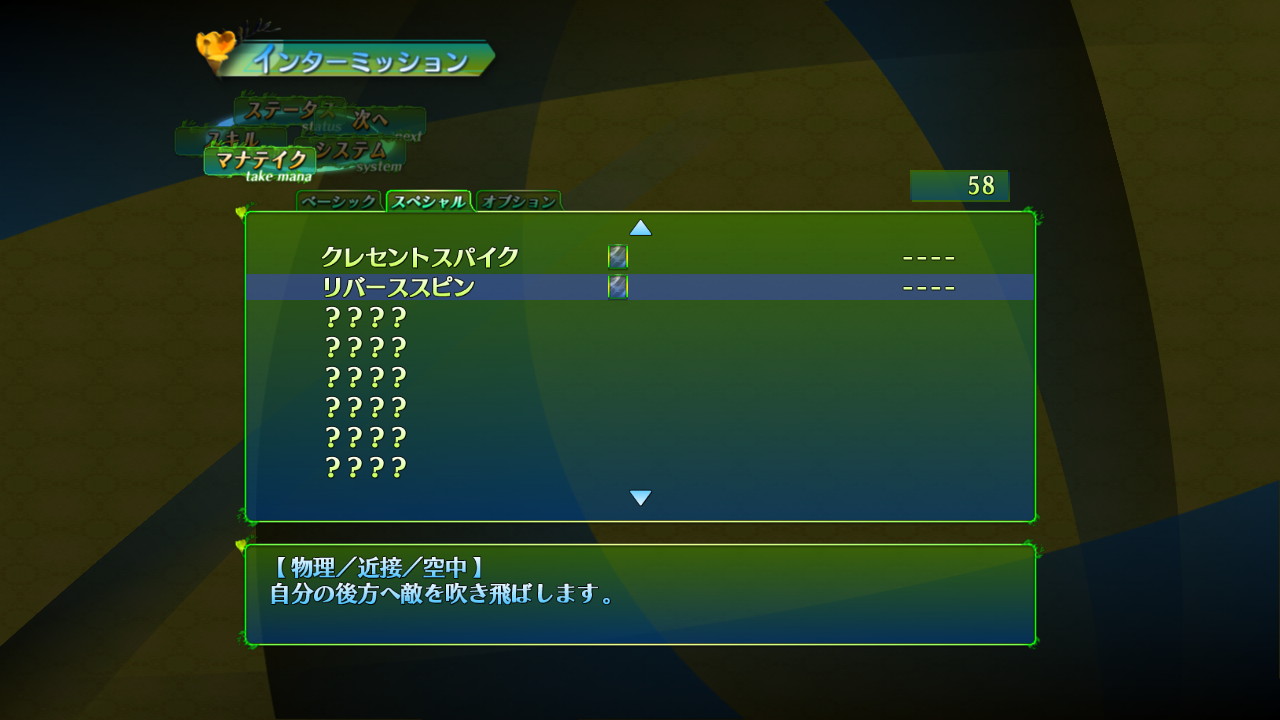 敵を倒して入手した“マナ”でスキルを覚えられるのも楽しい