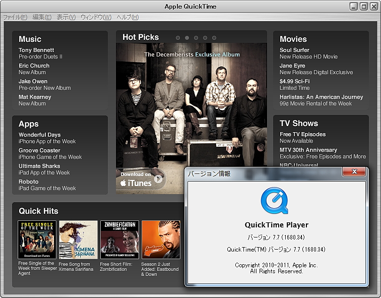 「QuickTime」v7.7