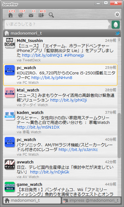 16種類のテーマを同梱