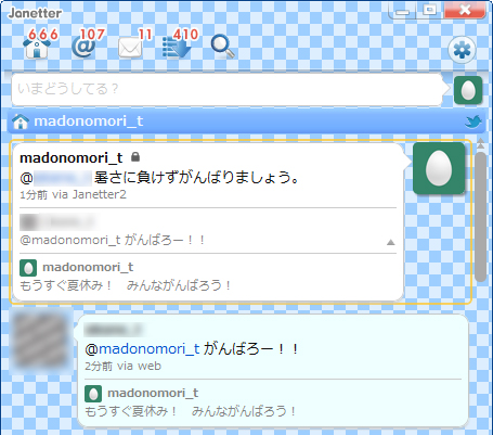 タイムライン上で会話の流れを確認できる
