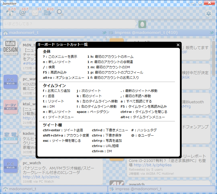 あらゆる操作をショートカットキーで行える