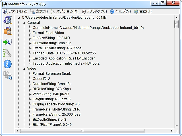 “ツリー”形式