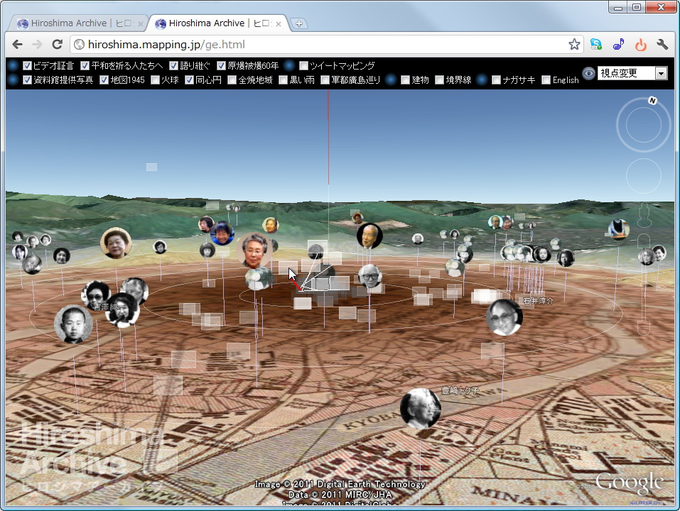 “Hiroshima Archive”