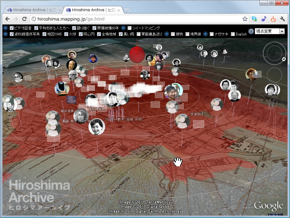 原爆の火球や黒い雨が降った地域、全焼した地域などを表示可能
