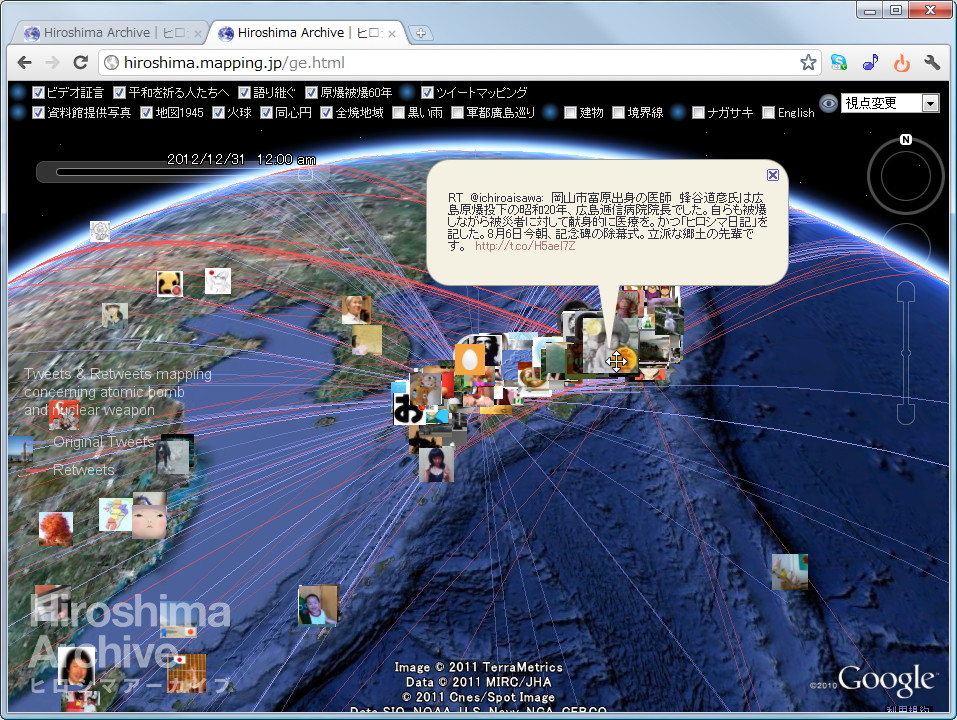 原爆に関するツイートを表示