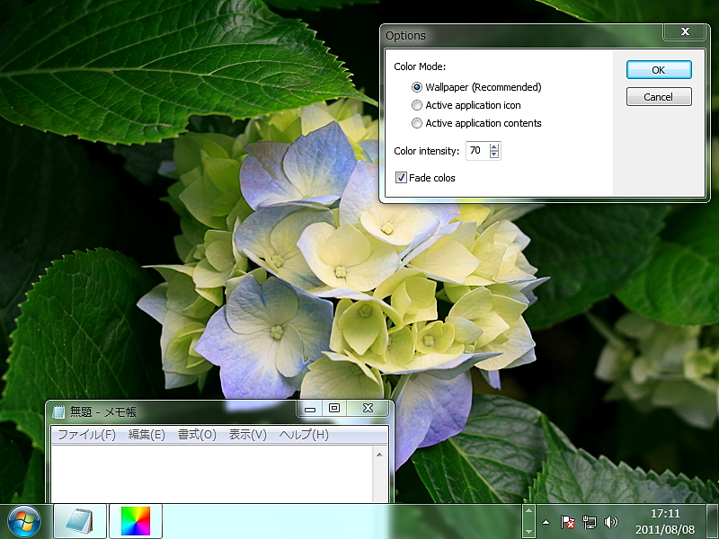 壁紙に利用されている色の“平均”をすばやく計算して、“Aero”ユーザーインターフェイスの色へ反映