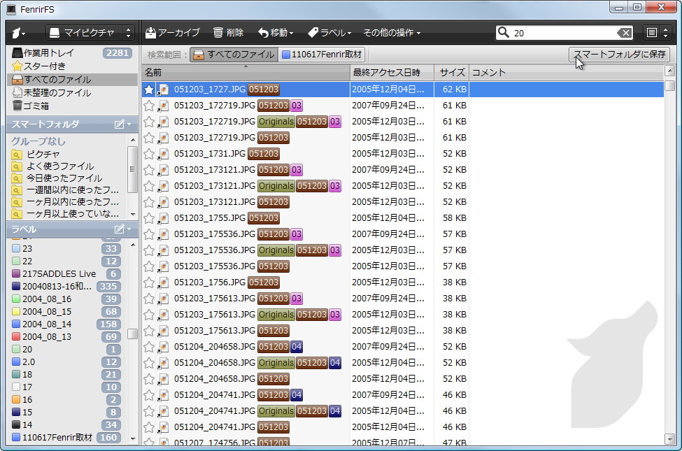 検索を実行した際にツールバーの下へタブが現れる