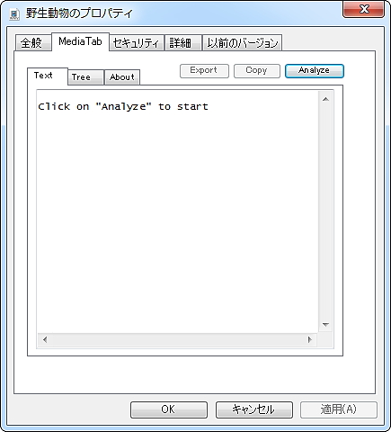 「MediaTab」v1.1.9