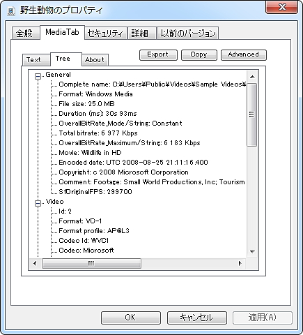 “Tree”方式で“Basic”表示した様子