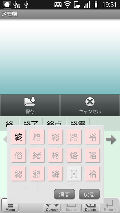 文字の下にある［^］ボタンを押すと、ほかの認識候補が表示される