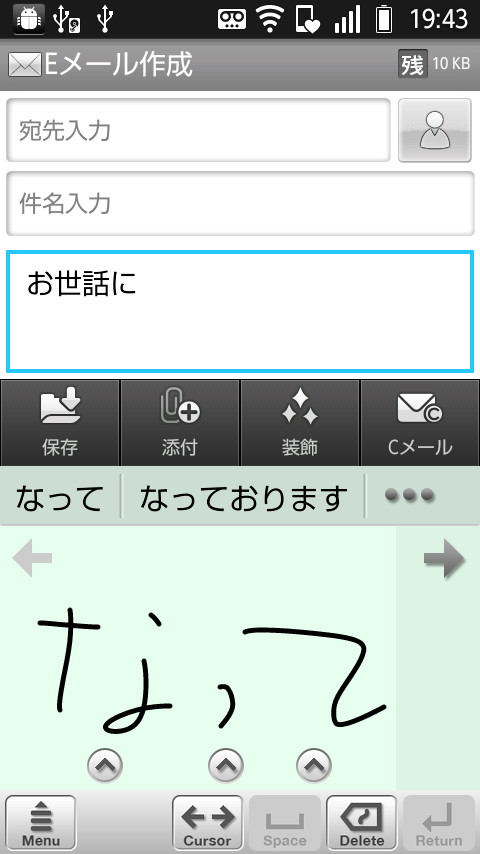 メールアプリをはじめ様々なアプリで手書き入力を利用可能