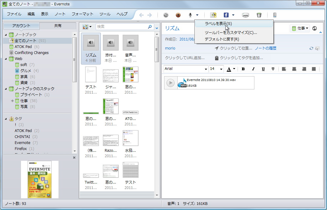 ボタンのテキスト部分を非表示に