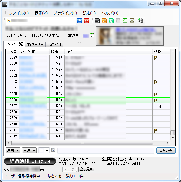 「NiconamaCommentViewer」v0.91.0.8