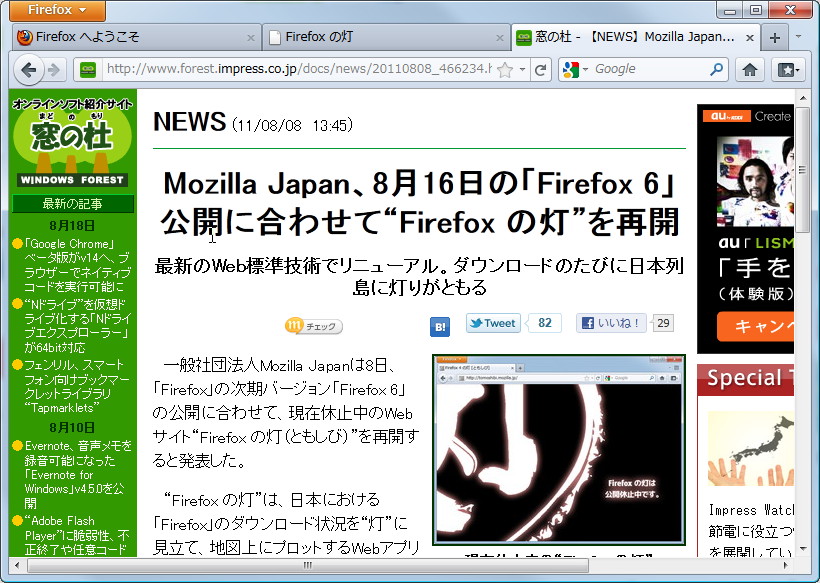 URLのドメイン名以外の部分を灰色で表示