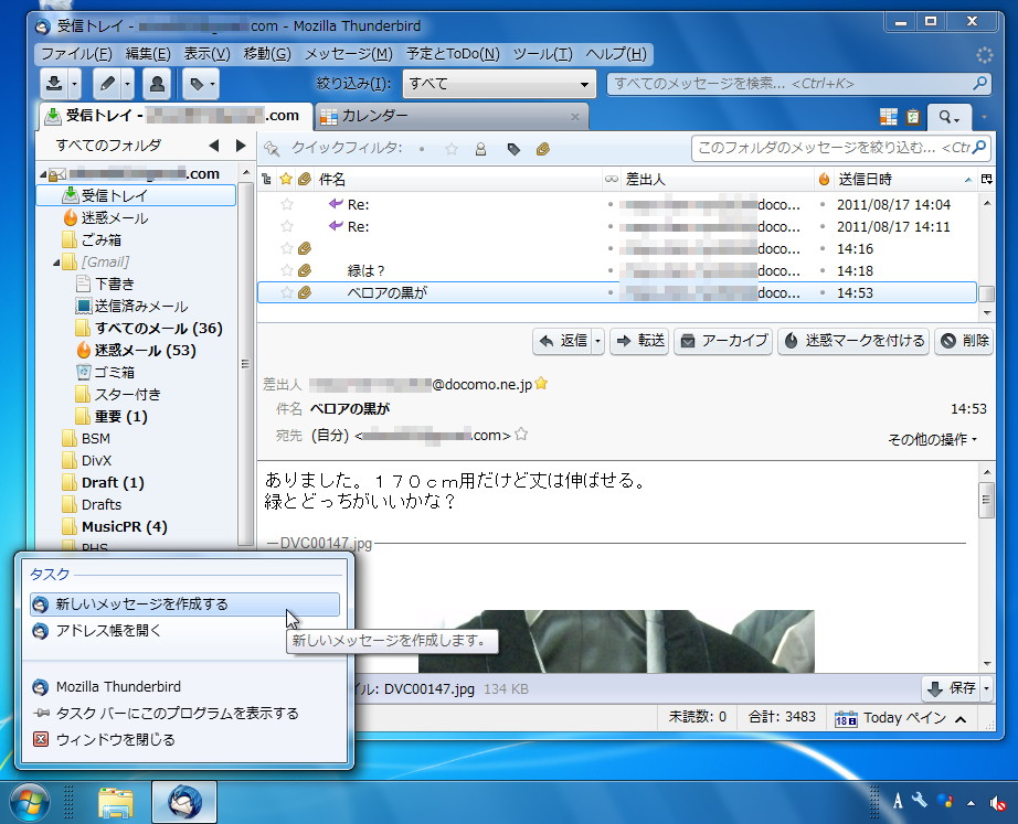 「Thunderbird」v6.0