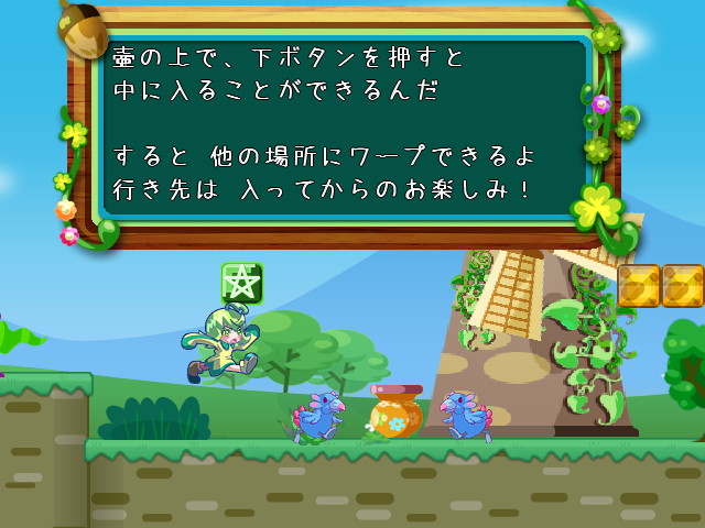 オレンジの壷がワープゾーン。よくある仕掛けだが……？