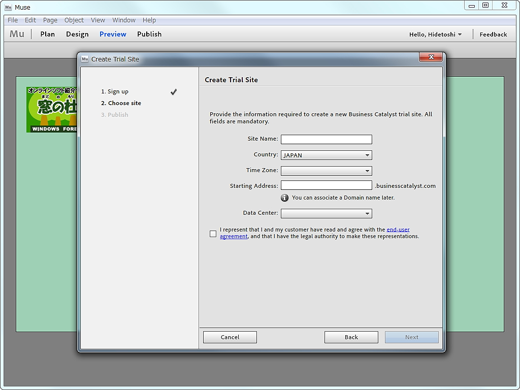 “Adobe Business Catalyst”への公開