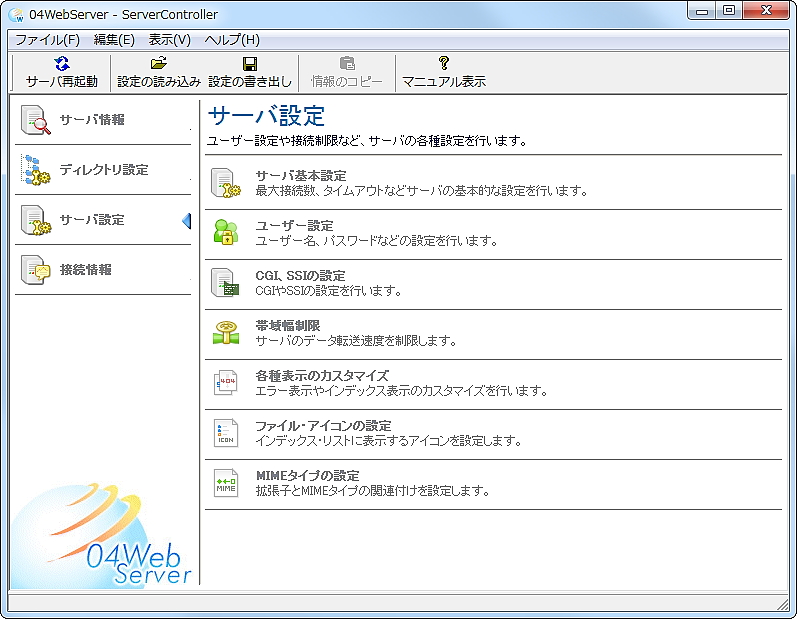 「04WebServer」v1.91