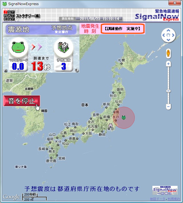 アラーム音を停止できるように