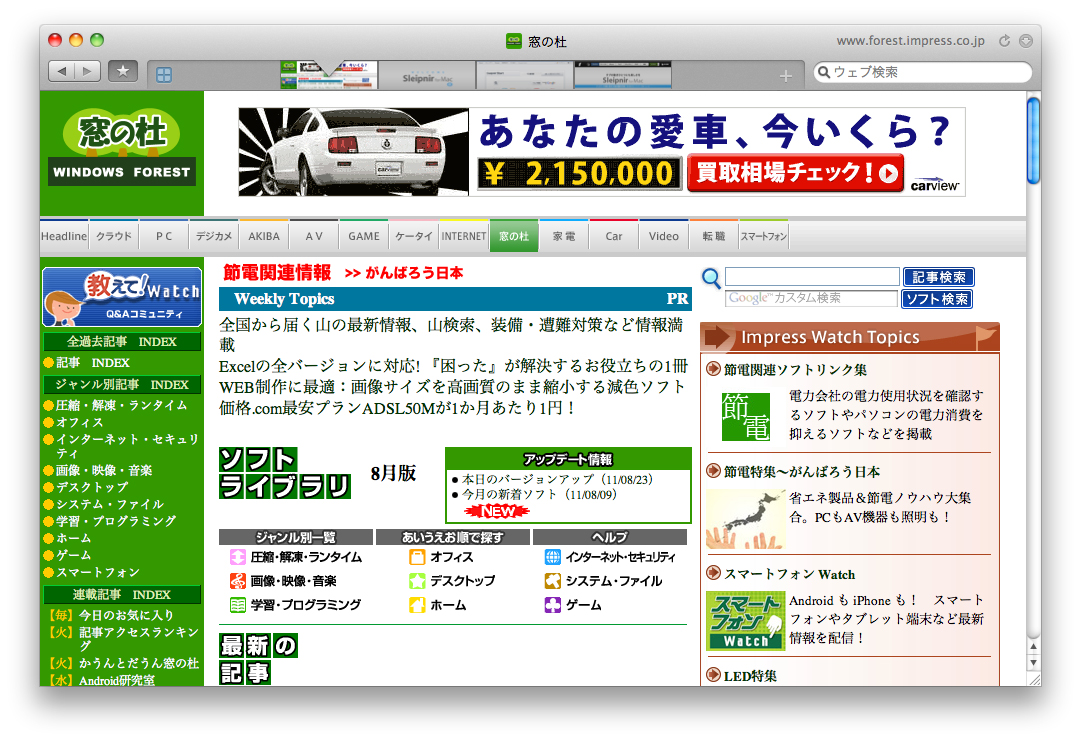 「Sleipnir for Mac」v1.0b