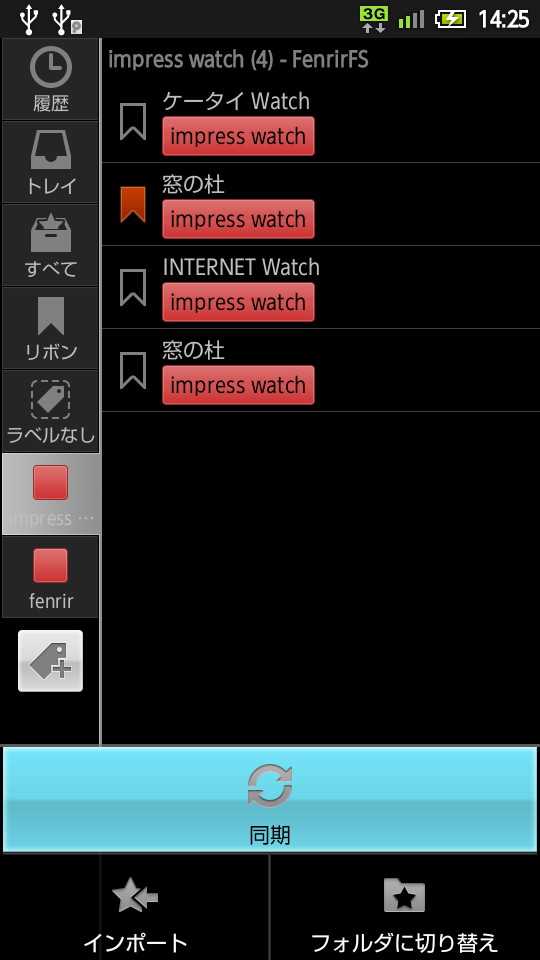 “Fenrir Pass”に対応