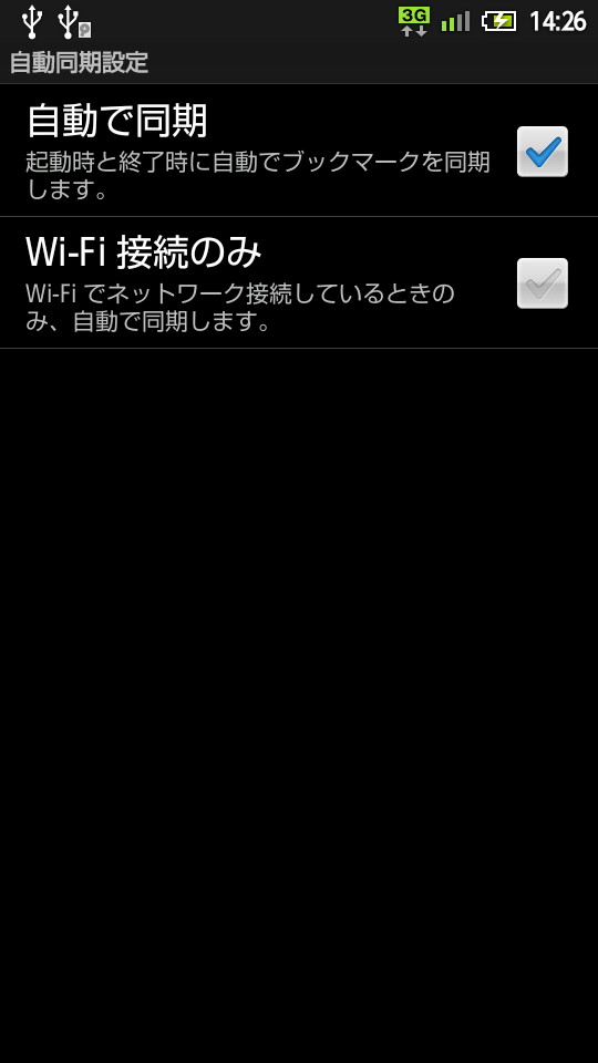 無線LANに接続した際のみ自動同期することも可能