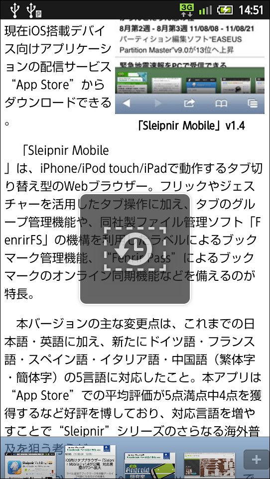 直前に閉じたタブを開き直せるように