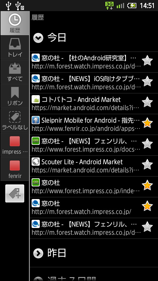 Webページの閲覧履歴も利用可能
