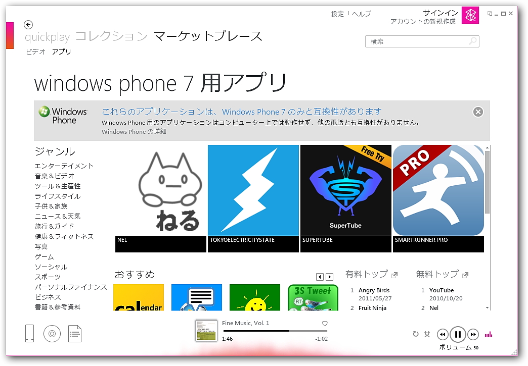 日本の“マーケットプレース”でのビデオ・アプリ購入もサポート