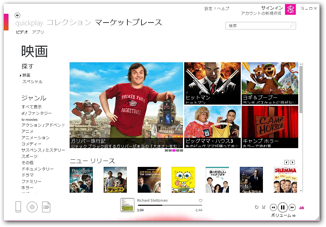日本の“マーケットプレース”でのビデオ・アプリ購入もサポート