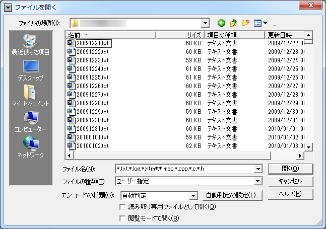 「秀丸エディタ」との連携機能も備える