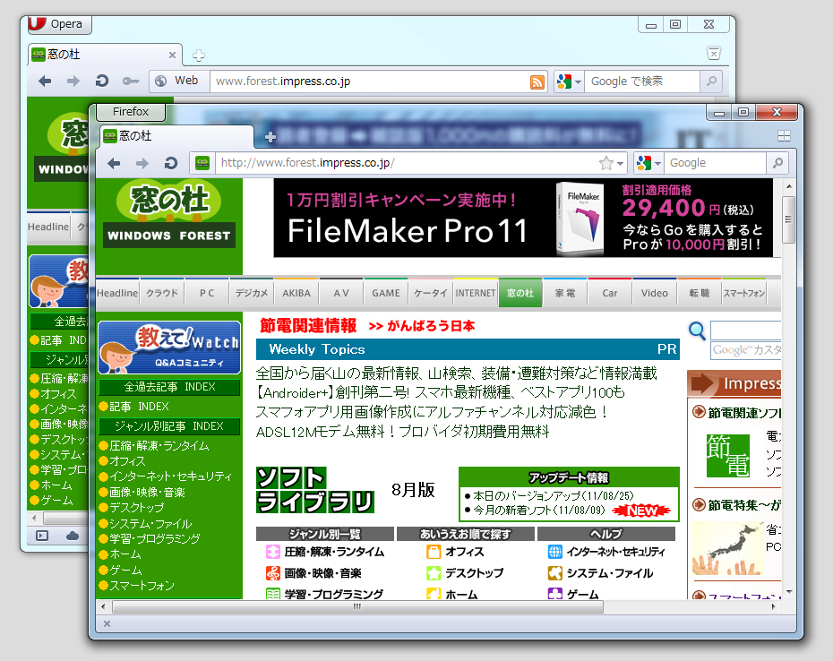 「FXOpera」を適用した「Firefox」（手前）と「Opera」（奥）