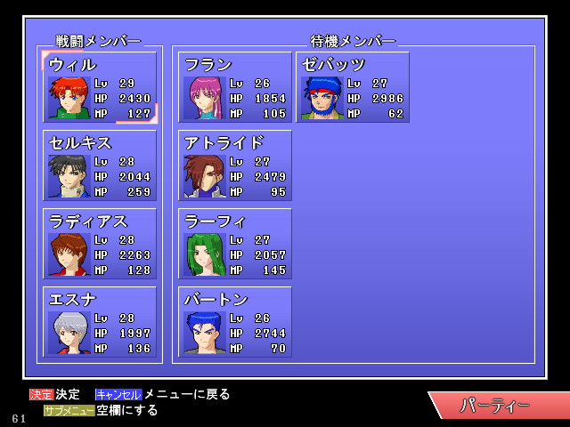 ストーリーが進むと仲間も増える。どのキャラクターで戦うか悩むのも楽しみのひとつ