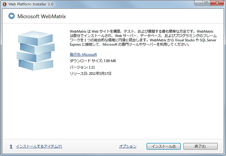 1. インストールの開始