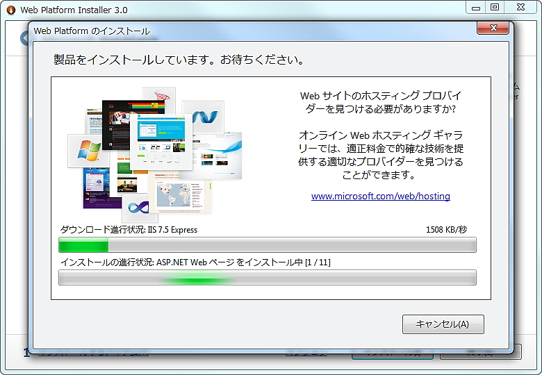 3. ダウンロードとインストール