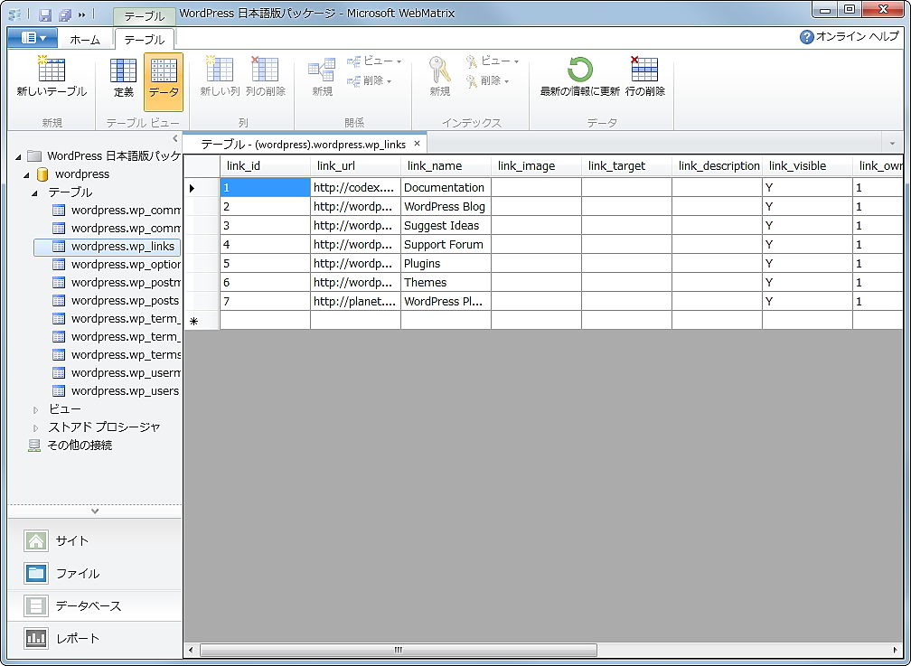 4. データベース管理：Excelライクなデータ編集やSQL文による問い合わせに対応